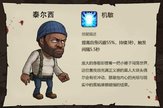 末日来袭锤神是哪个 锤神厉害吗值得培养吗