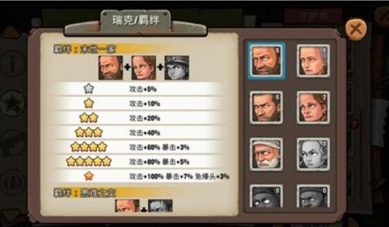 末日来袭守护者怎么获得 守护者获取途径