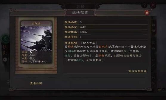 三国志战略版白毦兵给谁合适 白毦兵搭配武将推荐