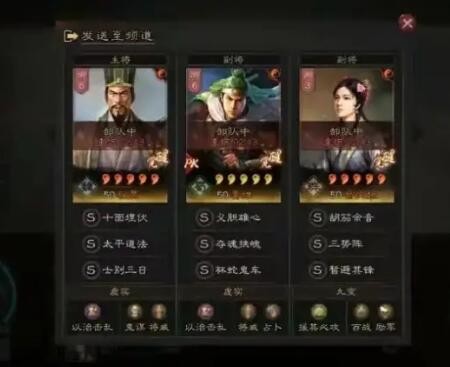 三国志战略版程昱最强阵容 程昱三势阵搭配